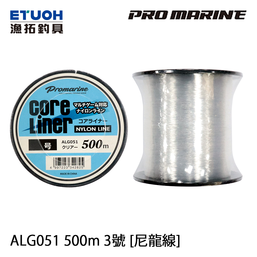 PRO MARINE ALG-051 500m 透明 #3 [尼龍線]